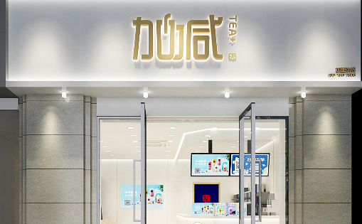 royal皇家88茶饮：夏季的奶茶店需要注意什么