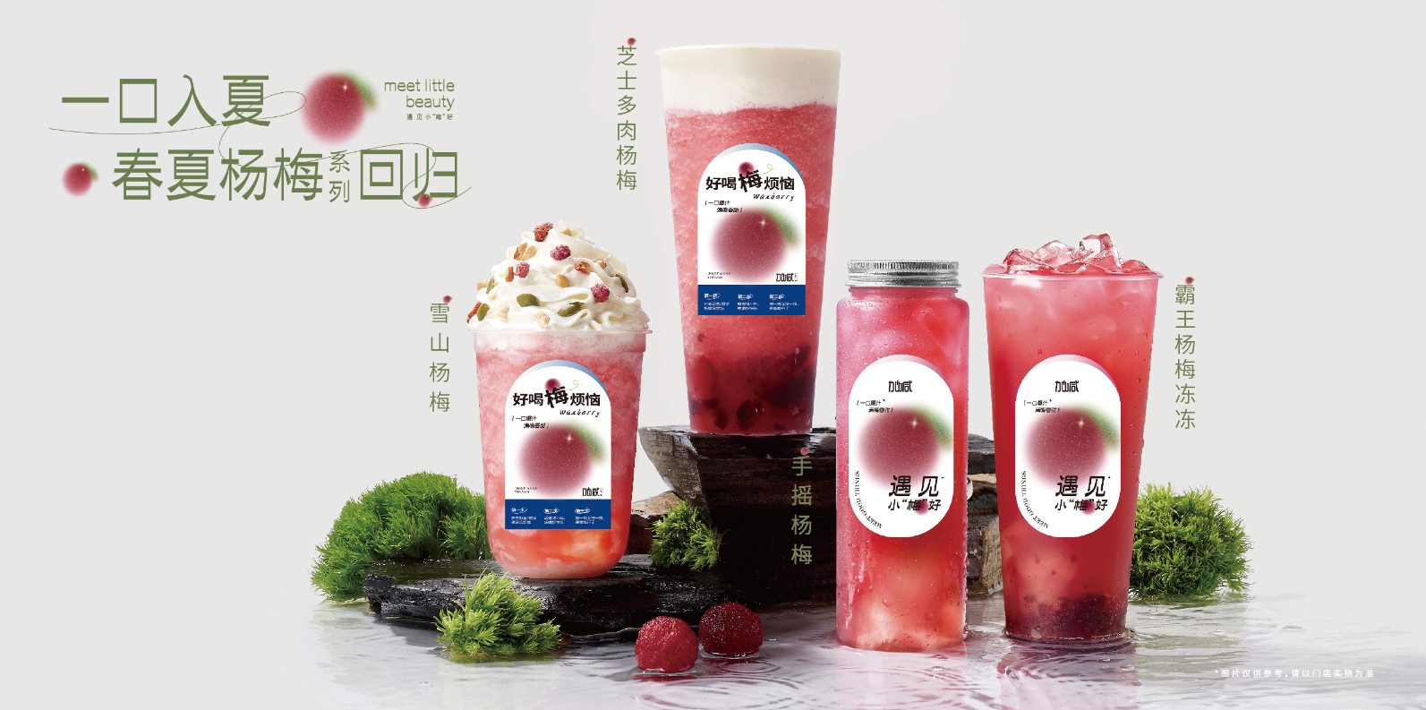 royal皇家88茶饮：奶茶行业还能火多久